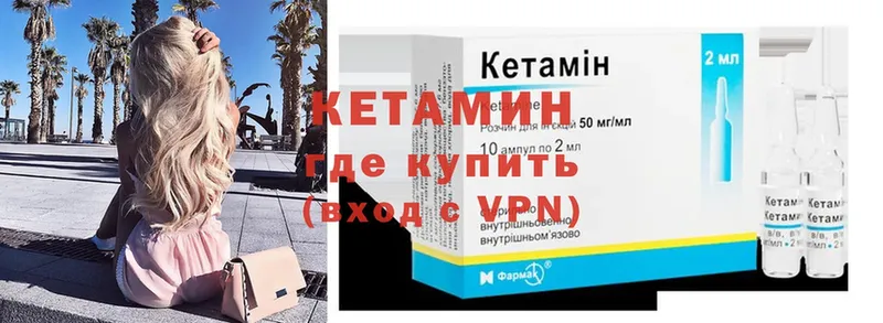 КЕТАМИН ketamine  Рыбное 