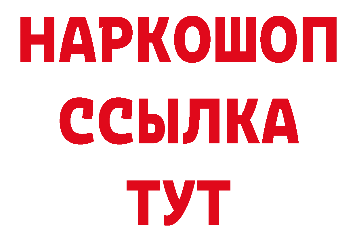 Первитин Декстрометамфетамин 99.9% зеркало нарко площадка гидра Рыбное